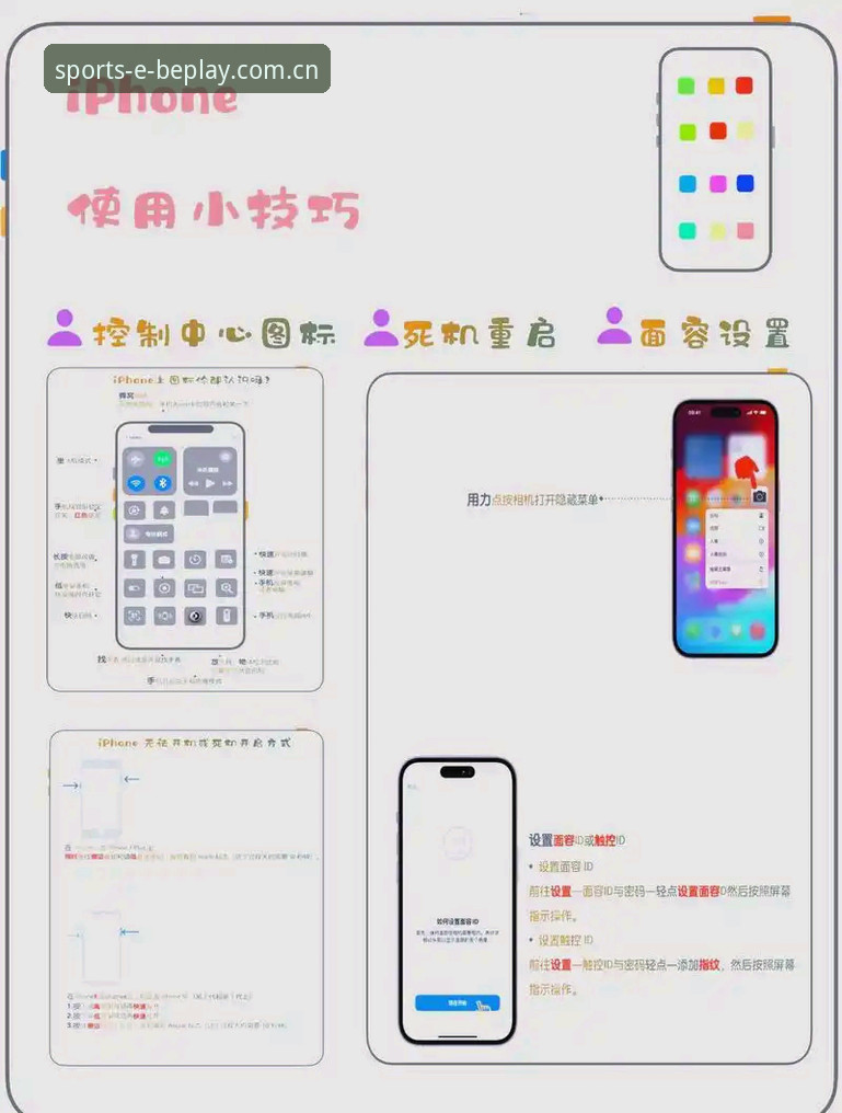 3步搞定beplay体育下载：苹果手机用户的高效安装指南