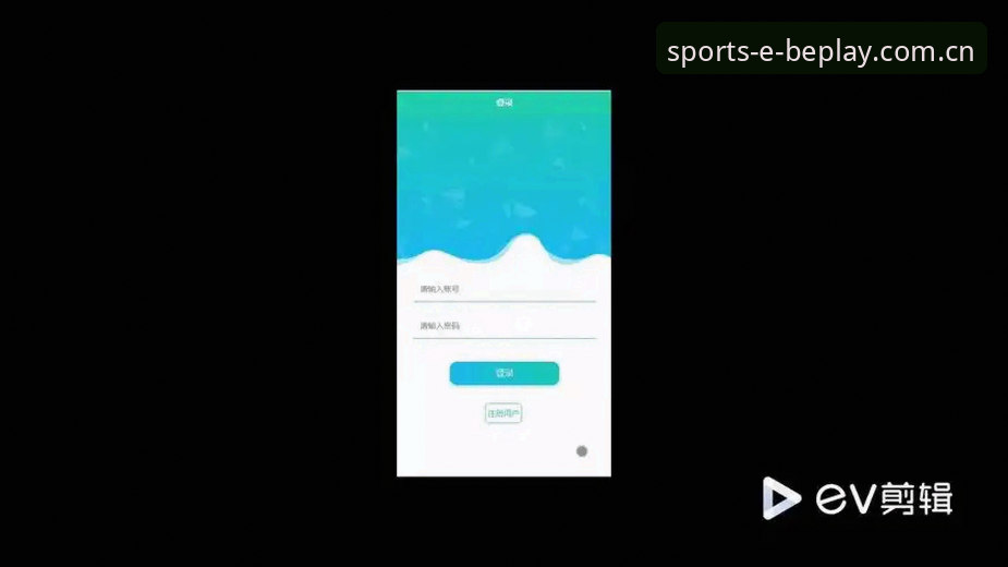 从App适配到登录体验：资深用户分享beplay体育官网使用心得与行业趋势观察
