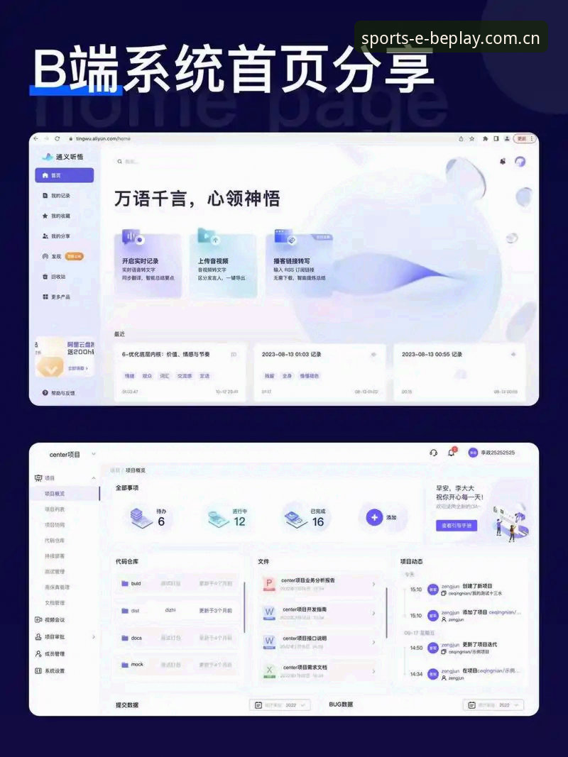 beplay体育平台详解：iOS客户端为何成为移动娱乐新选择