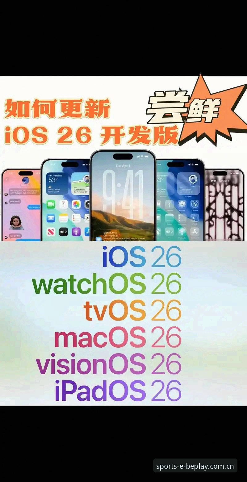 beplay体育iOS版本对比与安装操作教程：从下载到流畅体验全解析