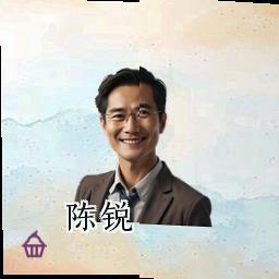 陈锐