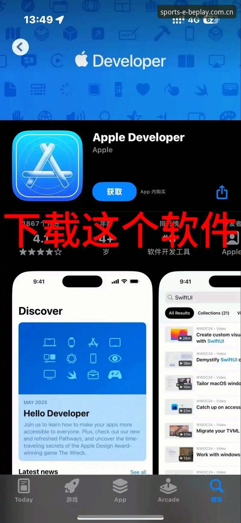 如何快速找到beplay体育官网入口？新手必看的苹果手机下载全攻略