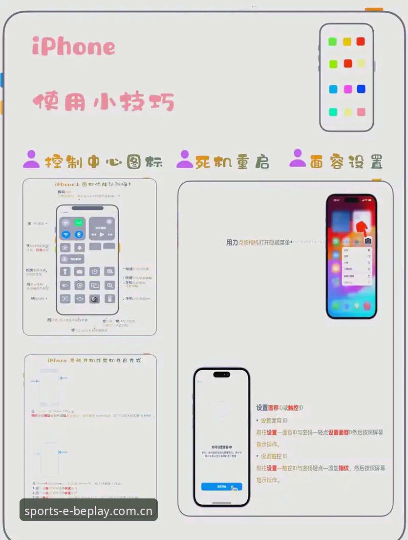 beplay体育平台最新版下载安装教程：苹果手机用户必备操作指南