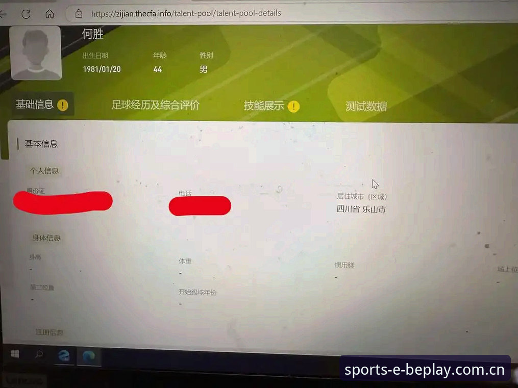资深用户分享：beplay体育登录入口使用心得与实战经验